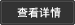 洪金設(shè)備性能特別好，配件少