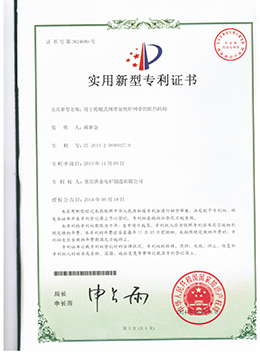 專(zhuān)利證書(shū)